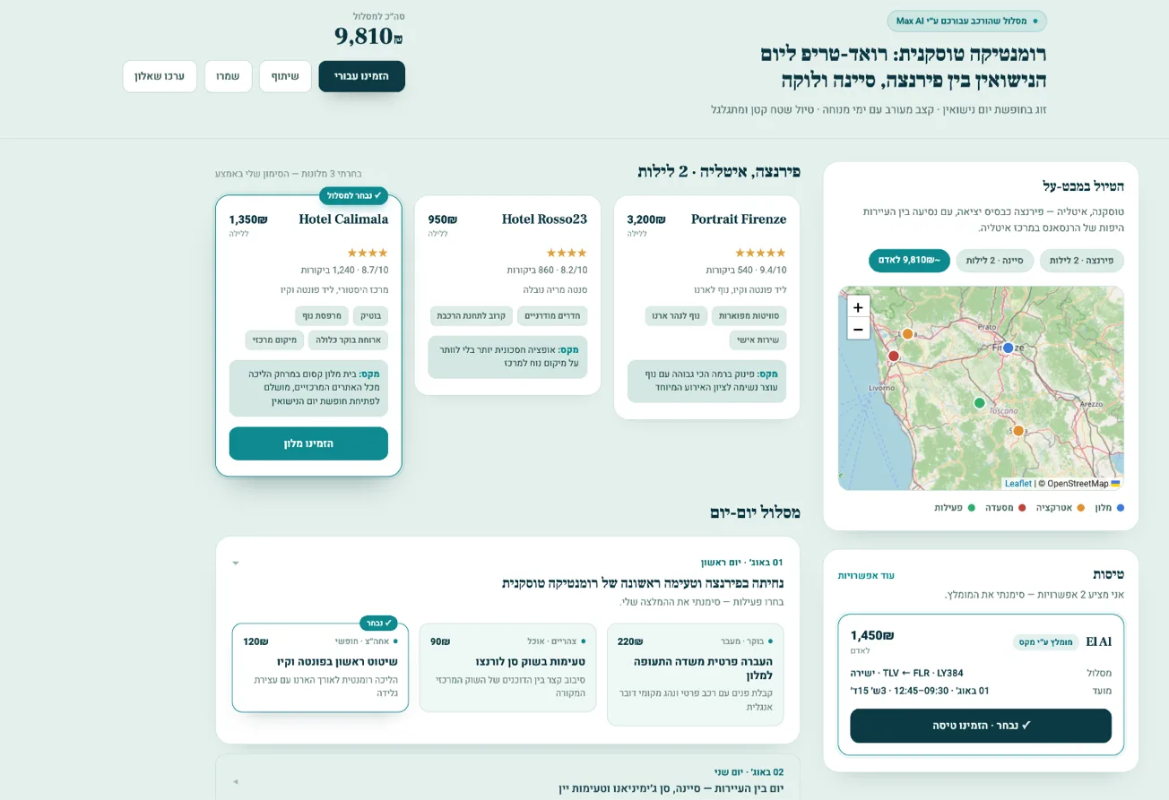 בחירת מלון